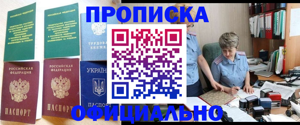 регистрация для дет. сада в Челябинске