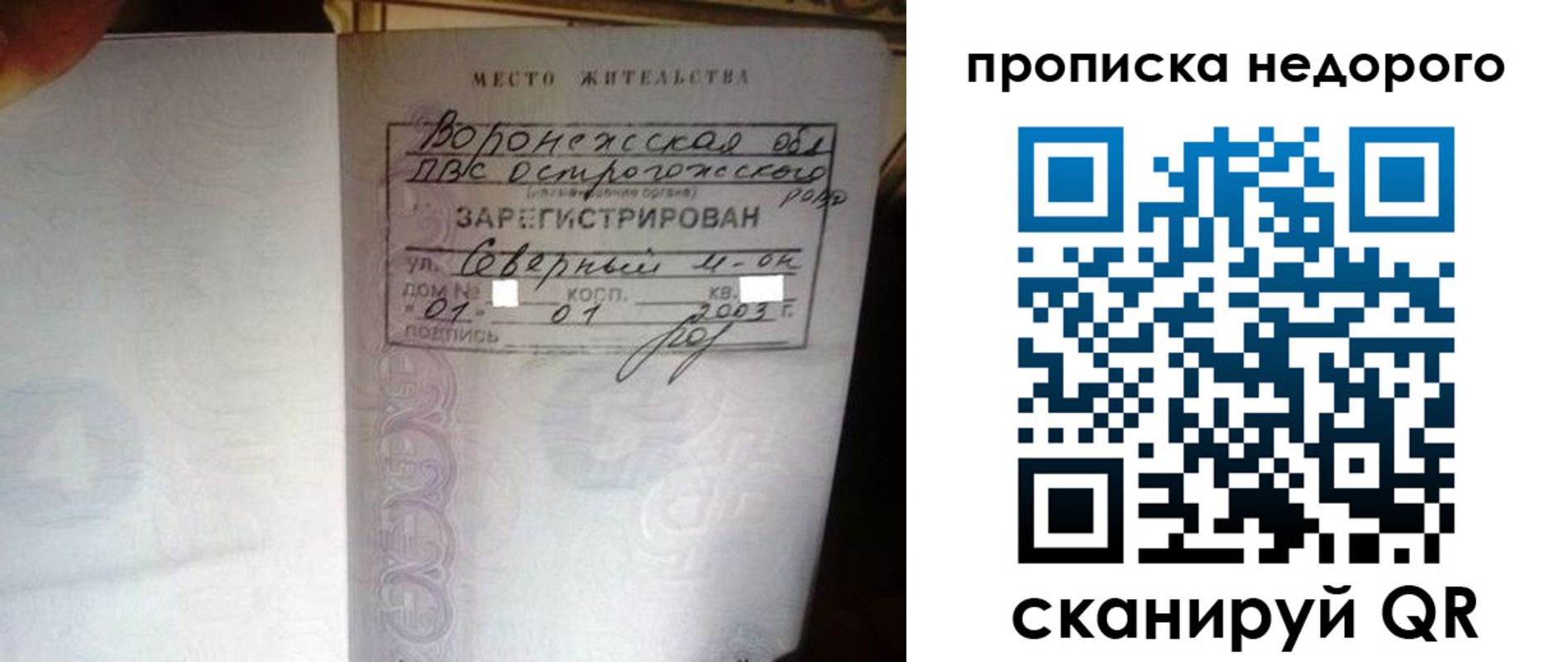 временная регистрация поиск в Челябинске