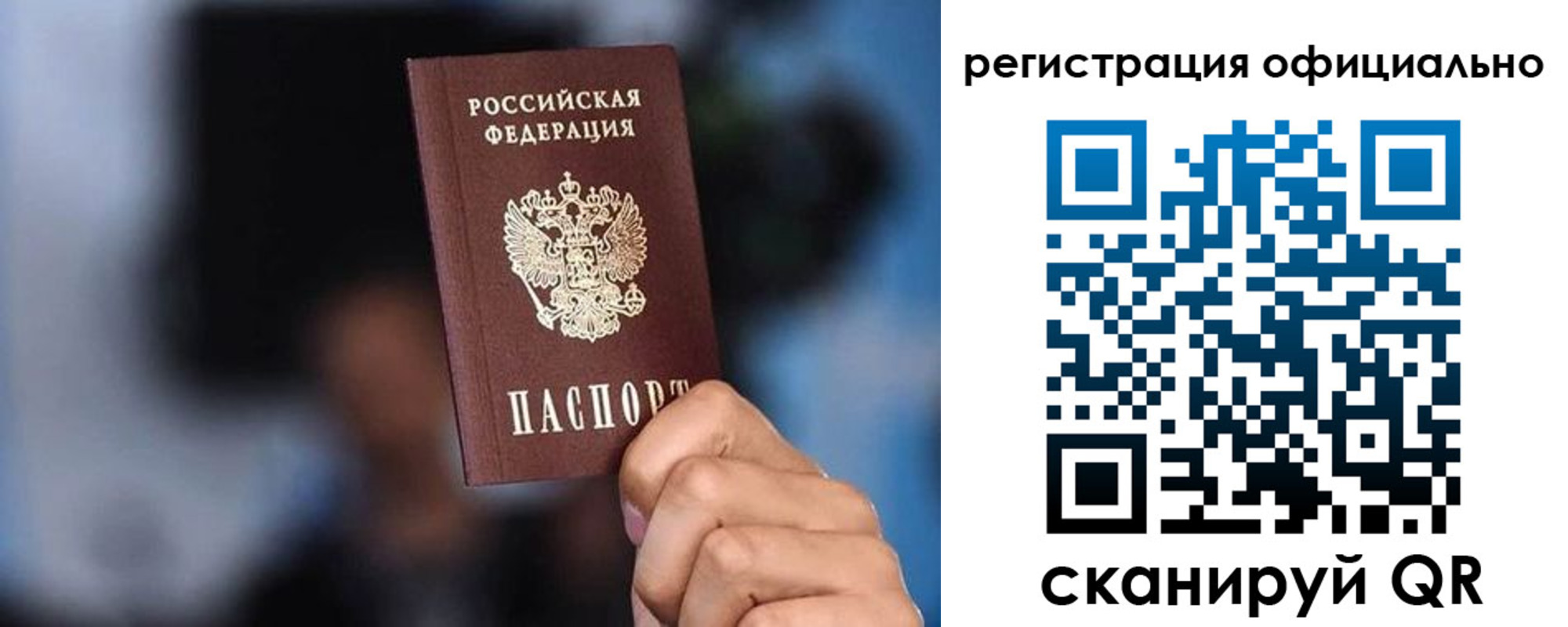 прописка для школы в Челябинске