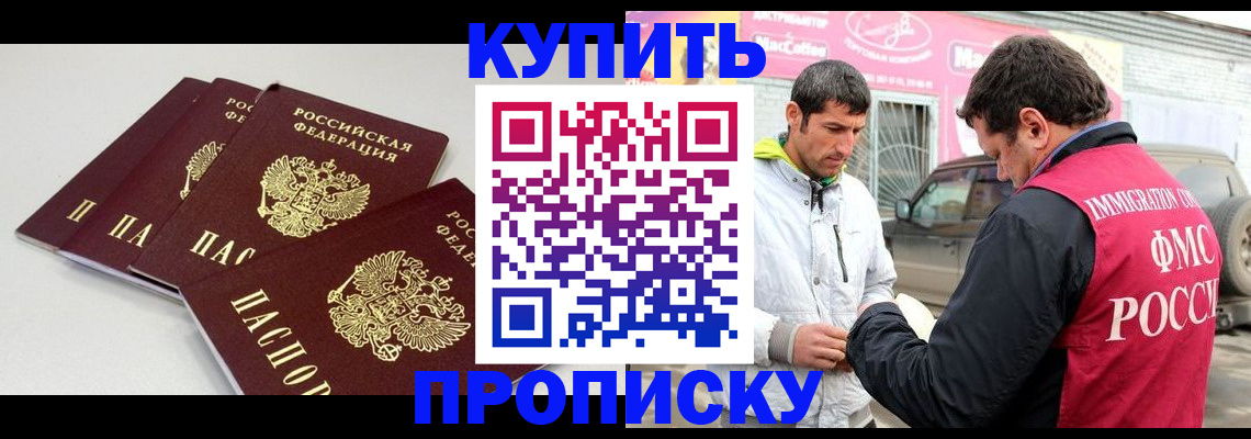 временная регистрация адрес в Челябинске
