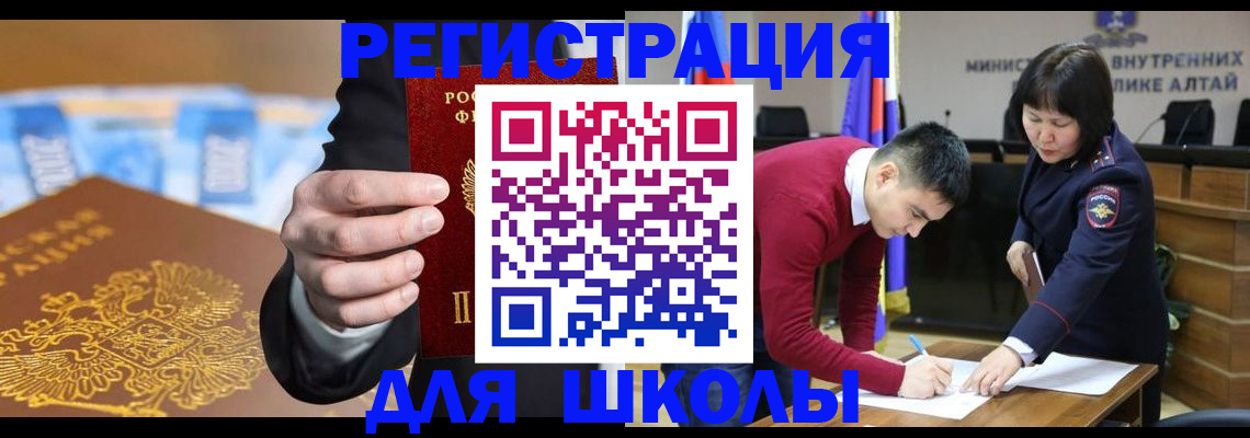 купить прописку в Челябинске