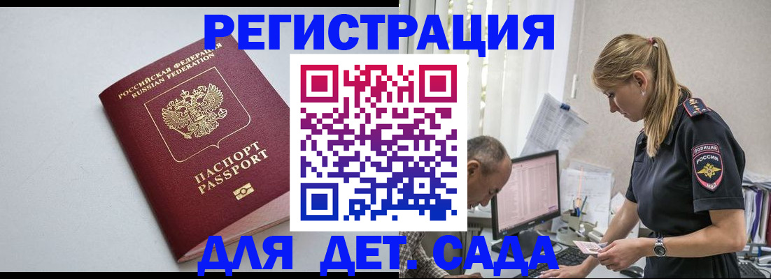 временная регистрация 2025 в Челябинске