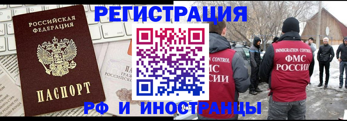 временная регистрация собственник в Челябинске