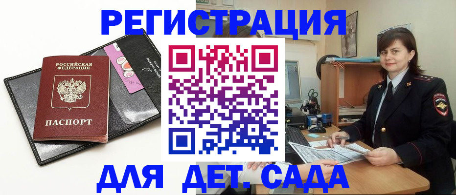 прописка штамп в Челябинске